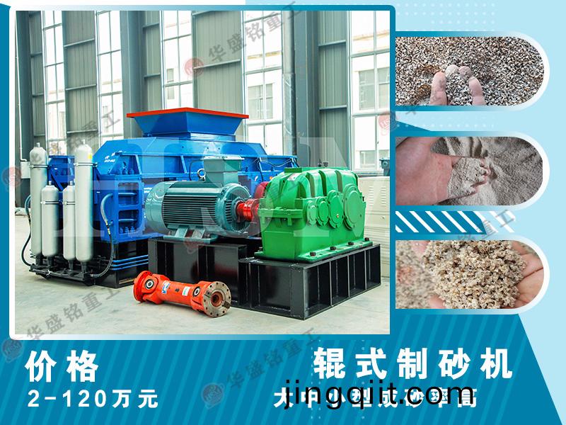 對(dui)輥破碎機