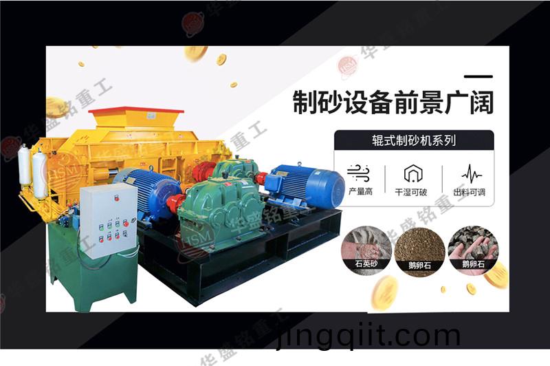 河(he)卵石製(zhi)砂機