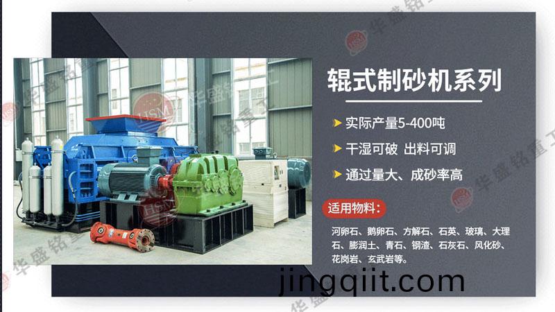 雙齒(chi)輥(gun)破(po)碎(sui)機