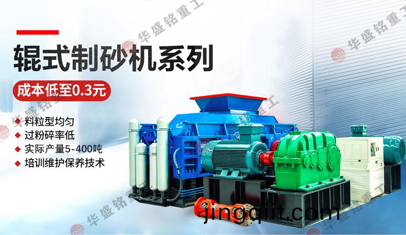 雙(shuang)齒輥破碎機(ji)