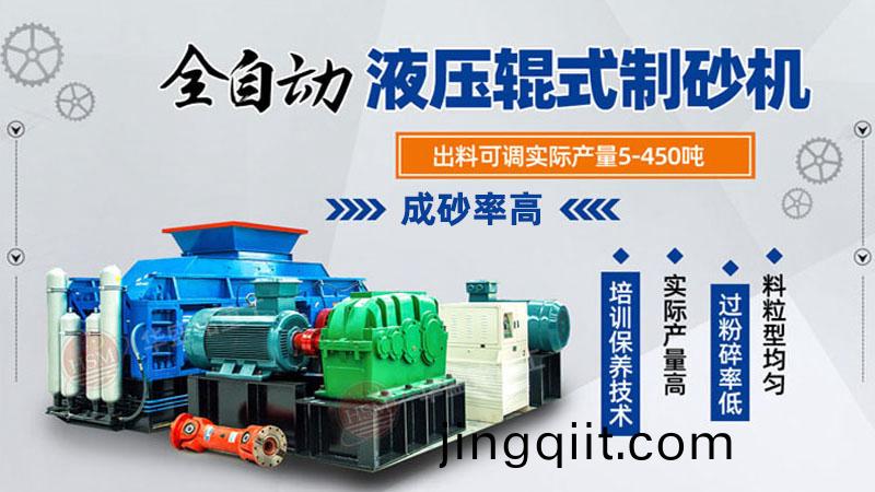 雙輥(gun)破(po)碎機(ji)
