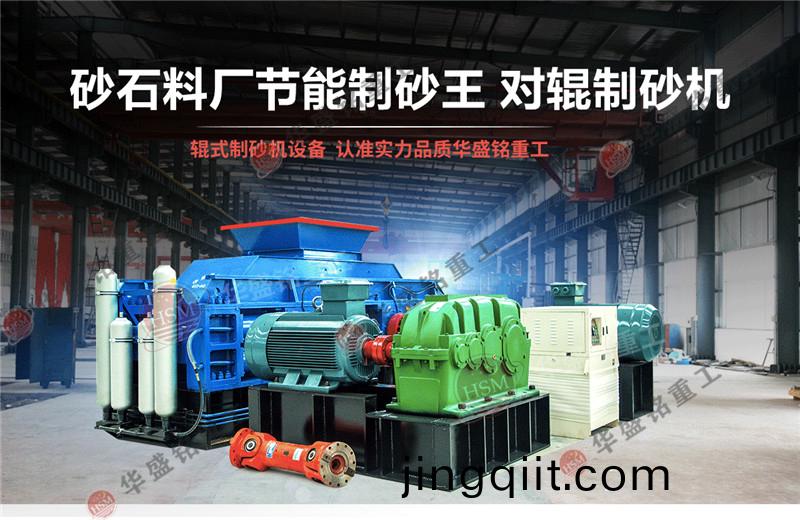 砂巗(yan)製(zhi)砂(sha)機(ji)