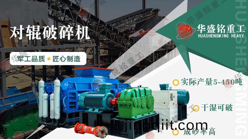 雙(shuang)齒輥(gun)破(po)碎(sui)機