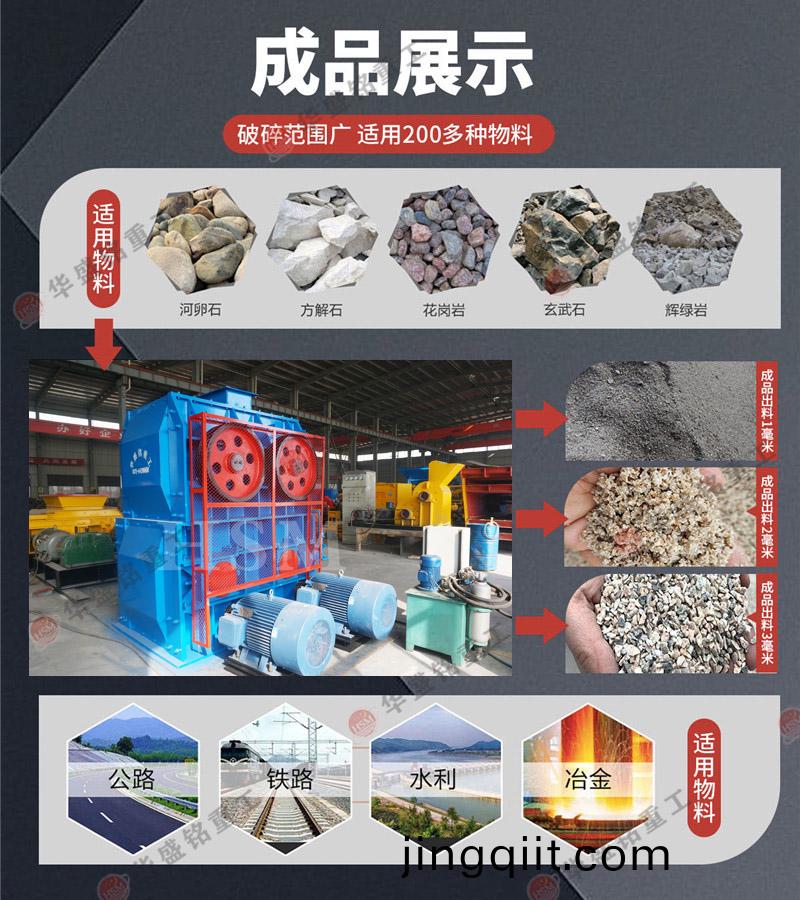 四輥破(po)碎機(ji)