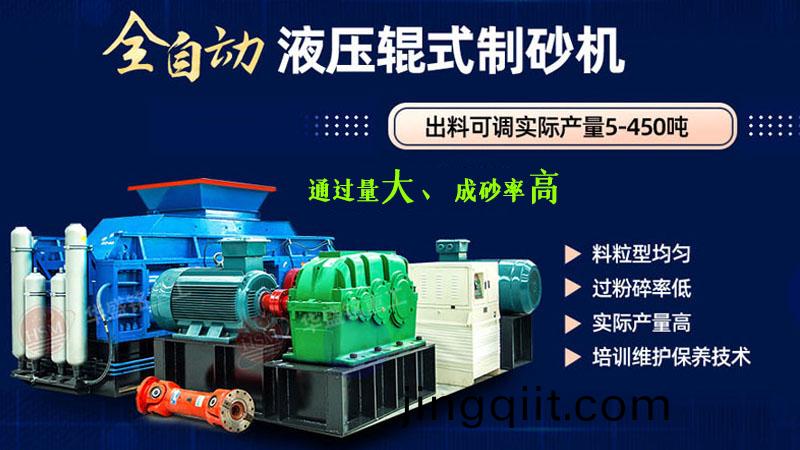 大(da)型(xing)對輥(gun)破碎(sui)機