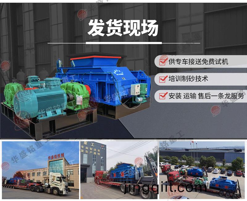 大(da)型(xing)對(dui)輥破碎(sui)機(ji)