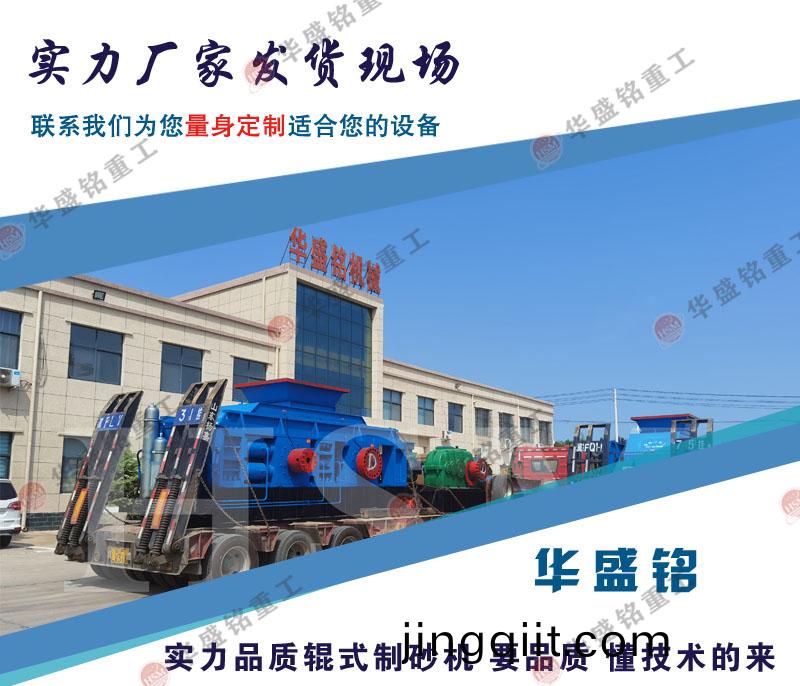 大型(xing)雙齒(chi)輥破碎(sui)機