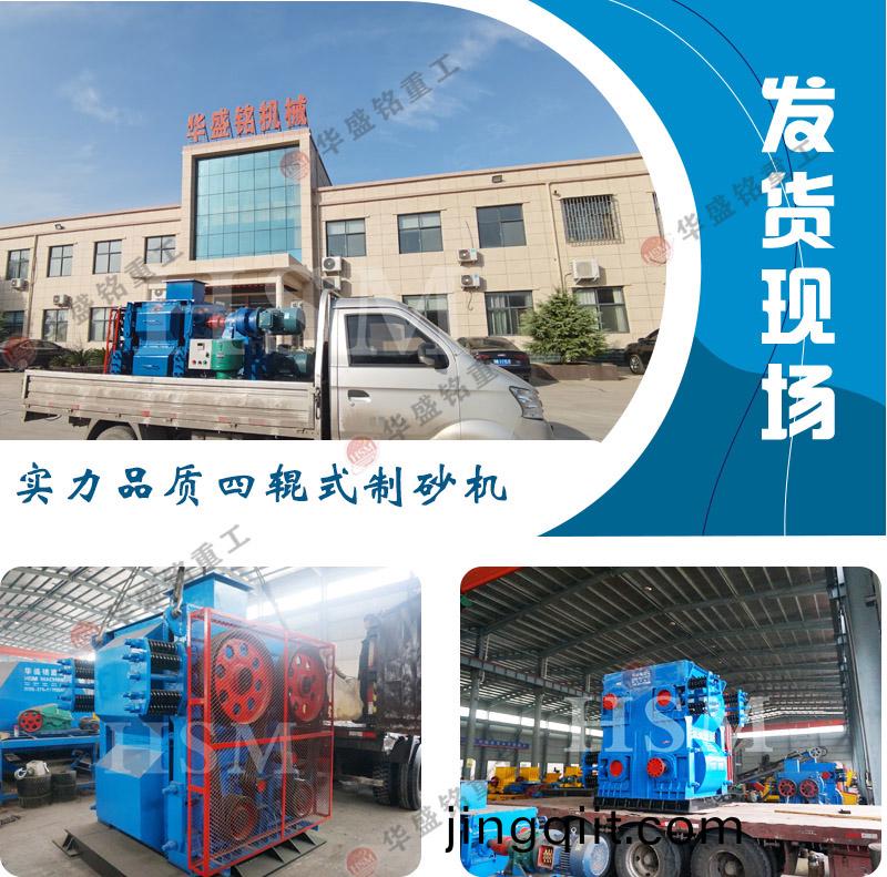 四(si)輥破(po)碎機(ji)