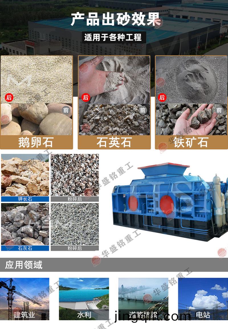 鐵(tie)鑛(kuang)石破碎機