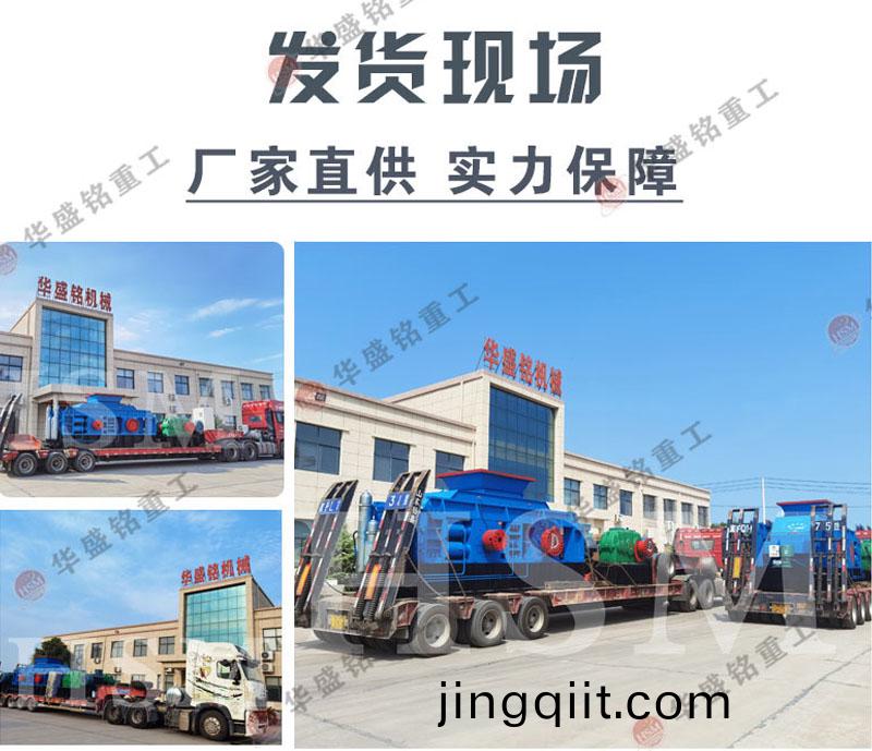 華盛銘(ming)重工(gong)對(dui)輥(gun)破(po)碎機