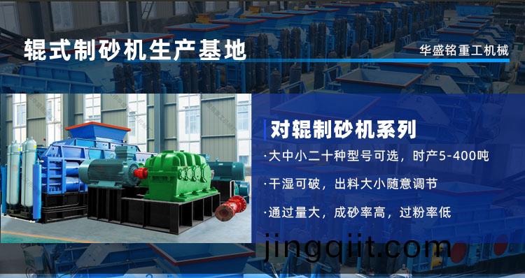 華盛銘對(dui)輥機(ji)