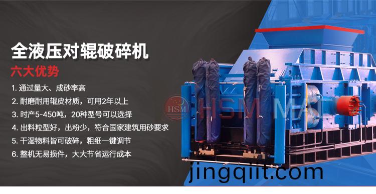 華盛(sheng)銘對(dui)輥(gun)製(zhi)砂機