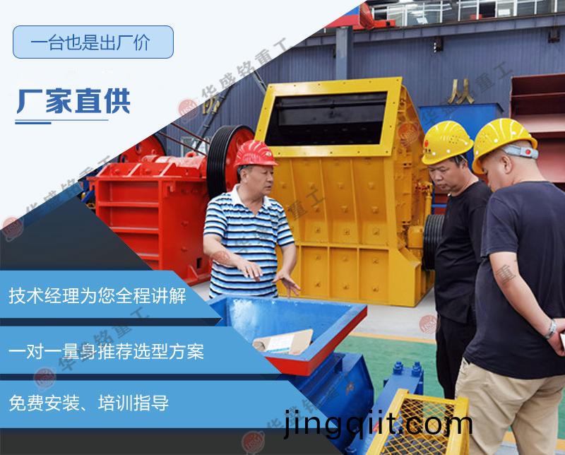 小(xiao)型齒(chi)輥(gun)式(shi)破碎(sui)機(ji)