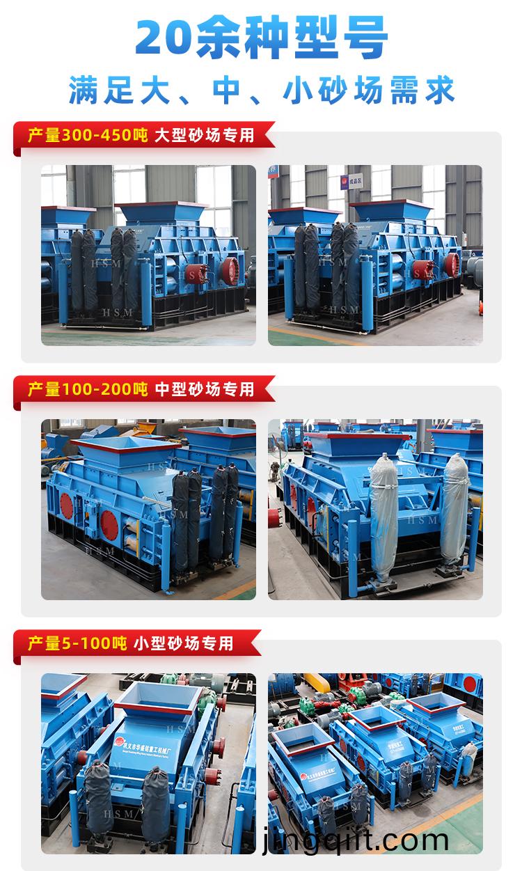 液(ye)壓對(dui)輥(gun)製(zhi)砂(sha)機型號