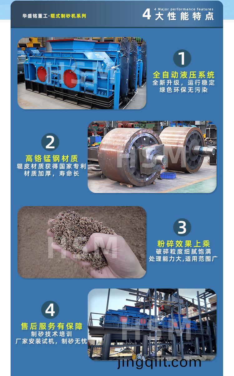 製砂(sha)機(ji)性能(neng)優勢