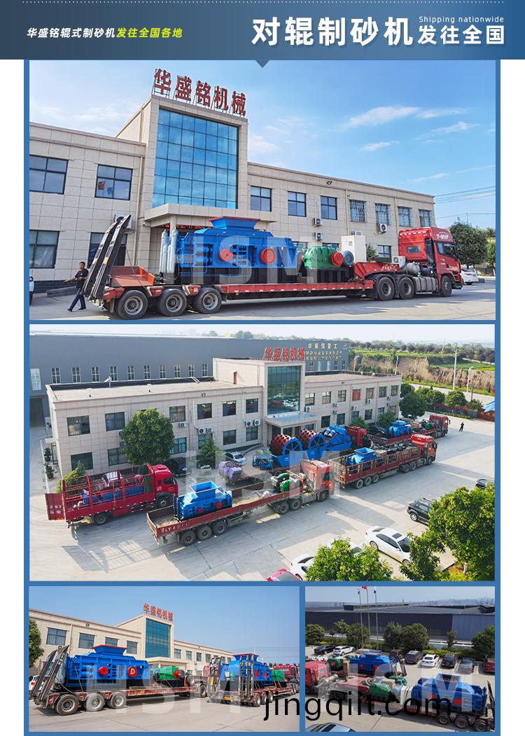 液壓對輥製砂(sha)機(ji)價格(ge)