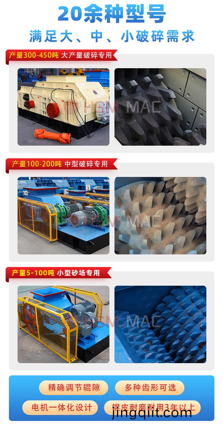 雙(shuang)齒輥破(po)碎機(ji)廠傢(jia)
