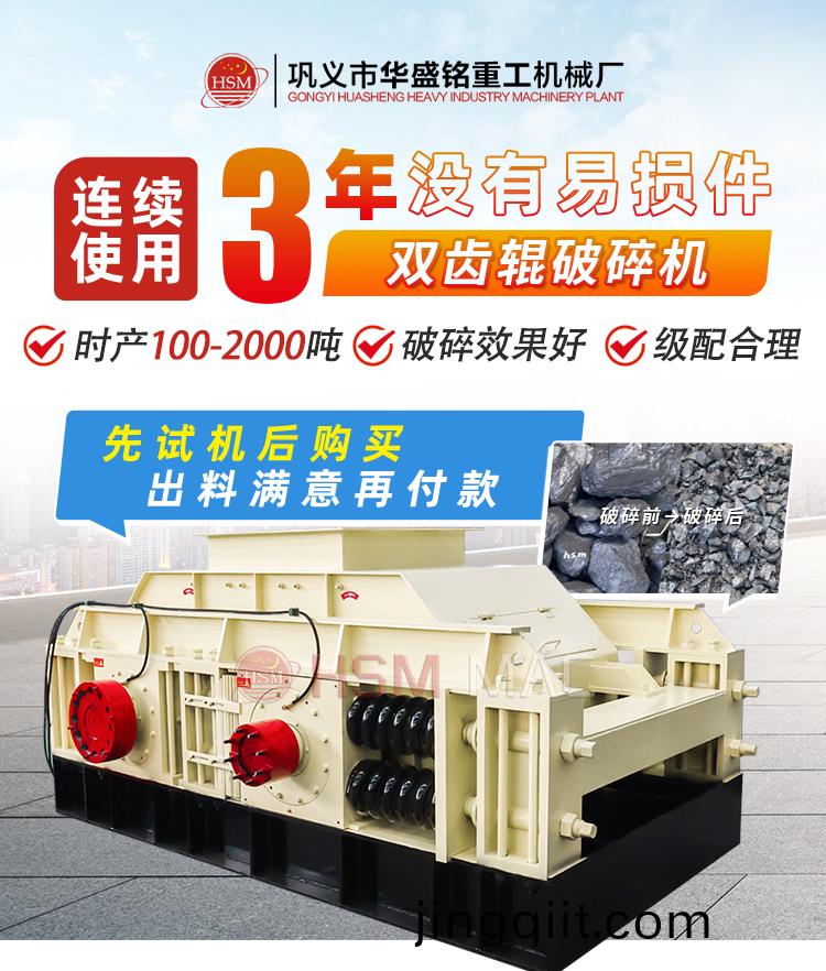 雙(shuang)齒(chi)輥破碎(sui)機廠傢