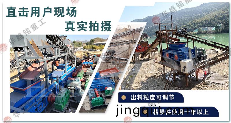 ,時産50噸(dun)雙(shuang)齒(chi)輥式(shi)破(po)碎機(ji),
