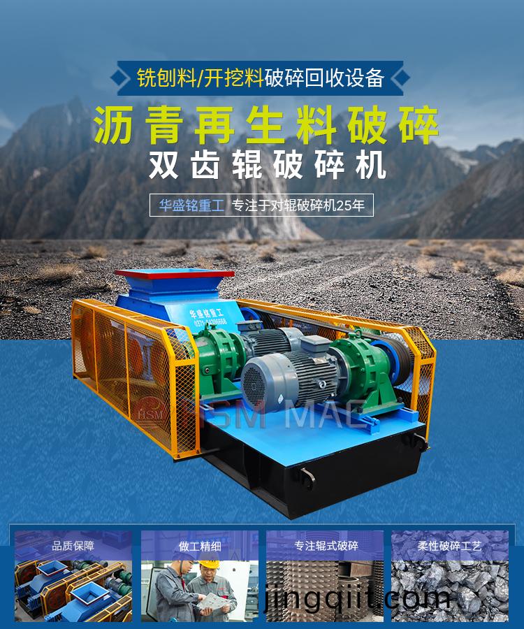 銑(xian)鑤(bao)料(liao)雙齒輥(gun)破(po)碎(sui)機